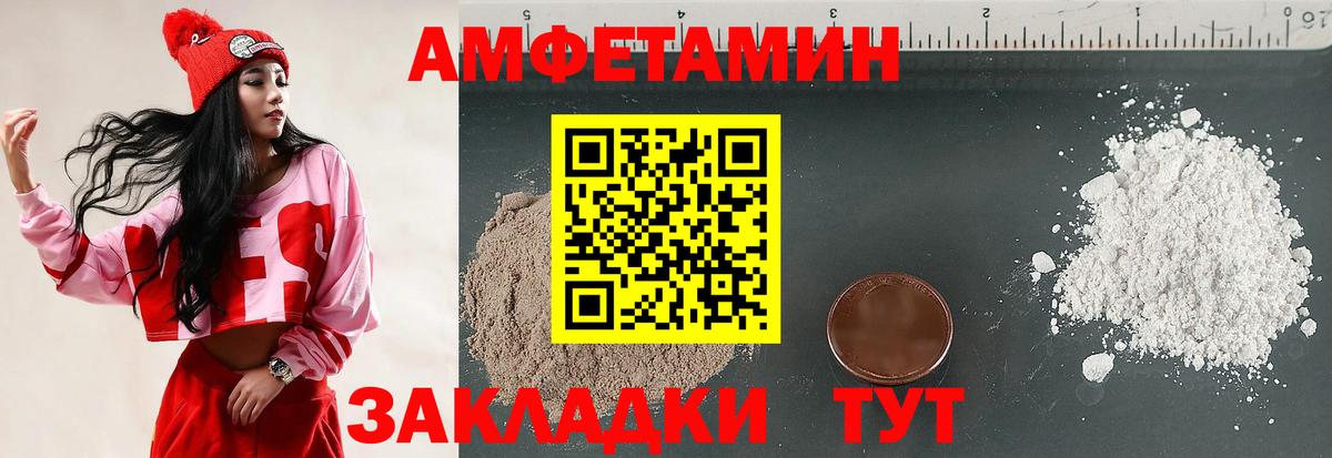 АМФ Розовый  Амфетамин  Амфетамин  Россошь  Вход с VPN 