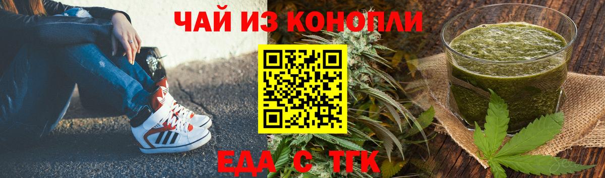 Cannafood марихуана  Вход с VPN  Россошь 