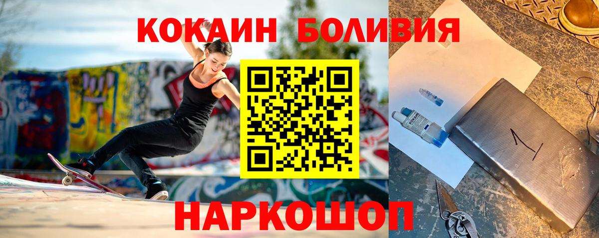 Россошь  COCAIN Fish Scale  Вход с VPN  Cocaine VHQ 