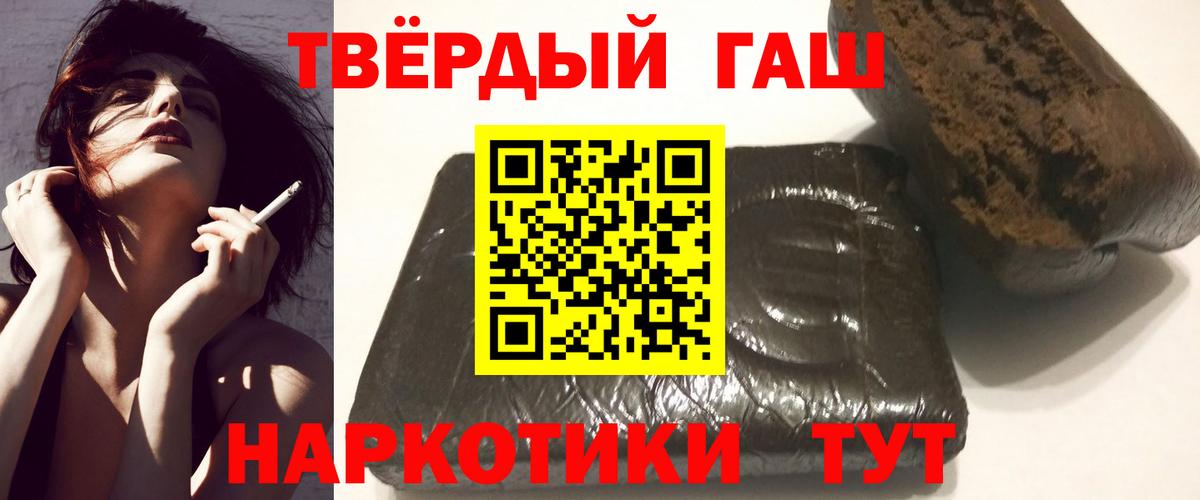 Гашиш гашик Россошь