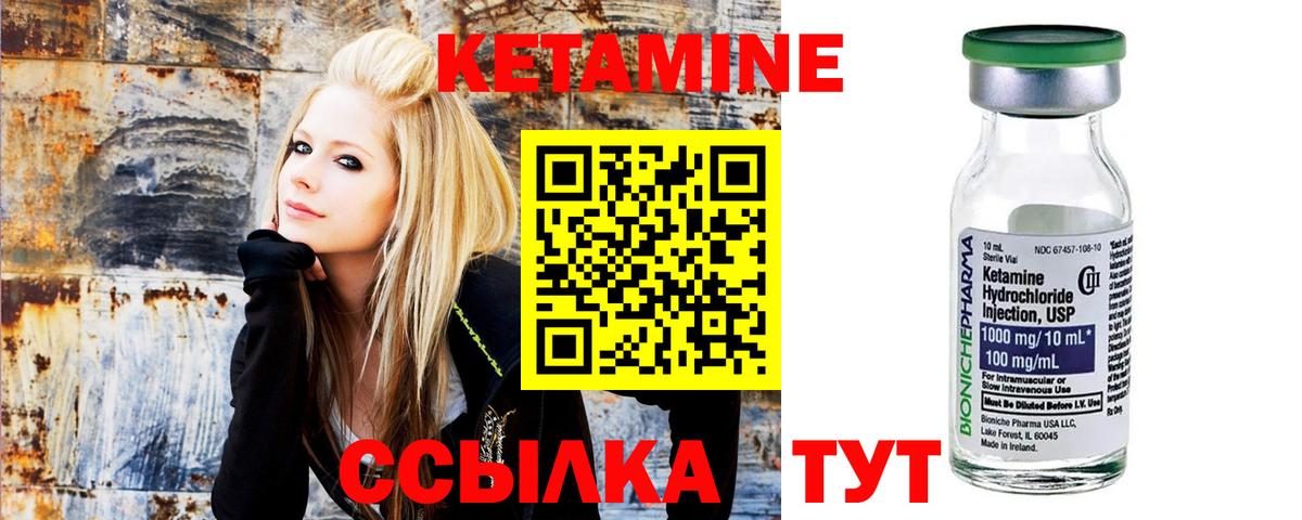 КЕТАМИН ketamine Россошь