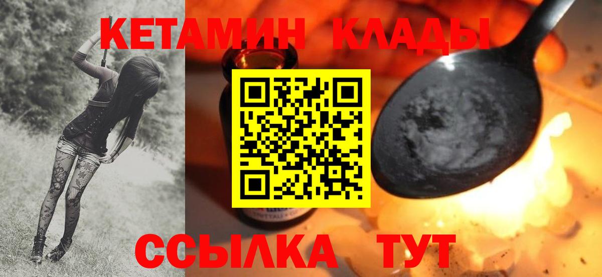 Кетамин VHQ  блэк спрут как войти  Россошь  КЕТАМИН VHQ  Вход с VPN 
