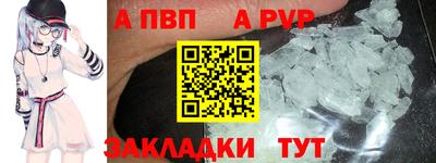 ALPHA PVP Бугуруслан