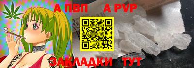 ALPHA PVP Бугуруслан