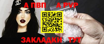 ALPHA PVP Бугуруслан
