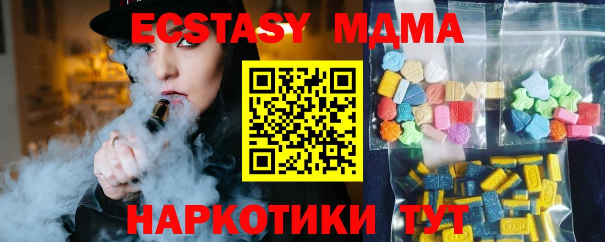 МДМА Molly Россошь
