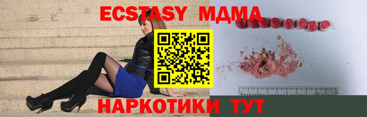 Россошь  MDMA молли  МДМА молли  MDMA  Вход с VPN 