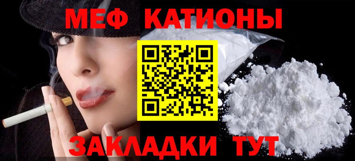 Меф мяу мяу  Мефедрон мяу мяу  Россошь  Меф  Вход с VPN 