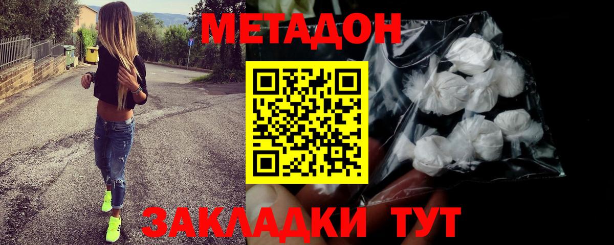 МЕТАДОН мёд  Вход с VPN  Россошь 