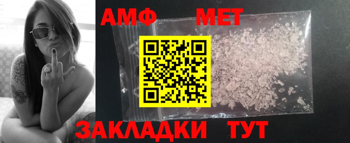 МЕТАМФЕТАМИН витя Россошь