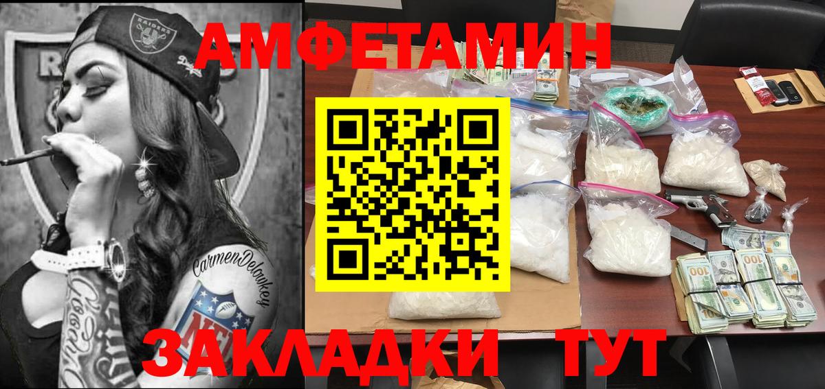 Россошь  МЕТАМФЕТАМИН витя  Вход с VPN 