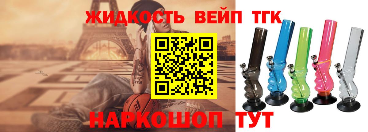 Дистиллят ТГК концентрат  Дистиллят ТГК вейп  Россошь  Вход с VPN 